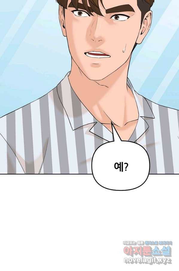 뒤끝작럴 136화 40
