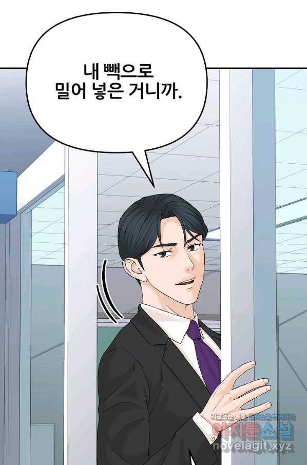 뒤끝작럴 136화 41