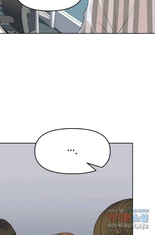 뒤끝작럴 136화 44