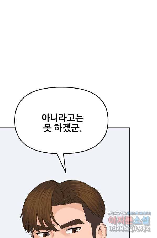 뒤끝작럴 136화 54