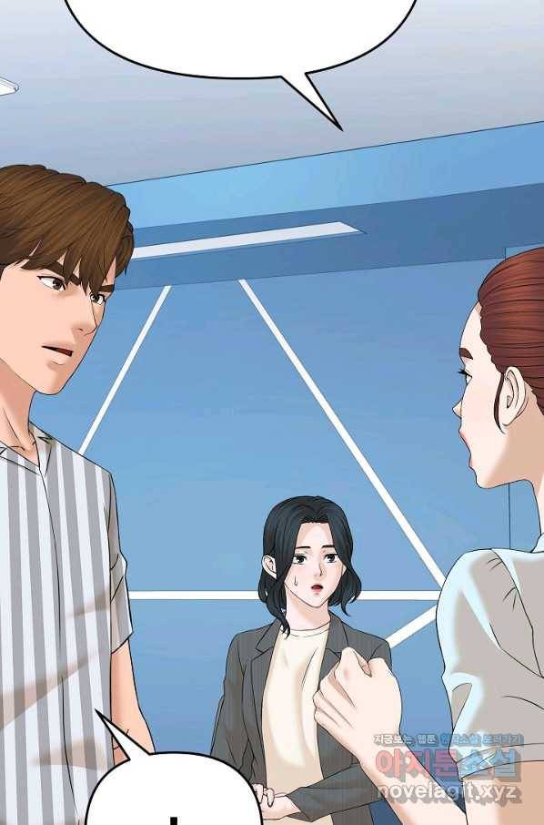 뒤끝작럴 136화 56