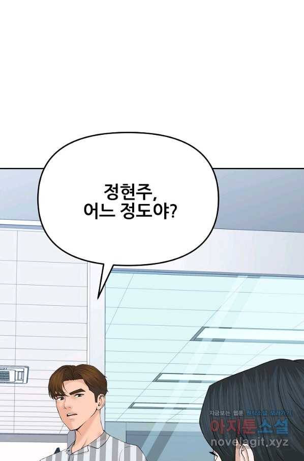 뒤끝작럴 136화 60