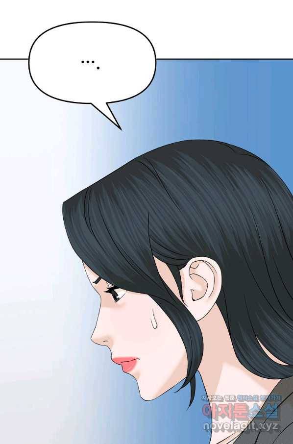 뒤끝작럴 136화 62