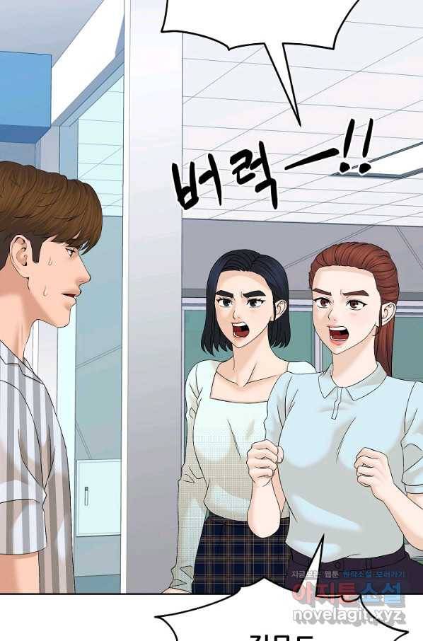 뒤끝작럴 136화 64
