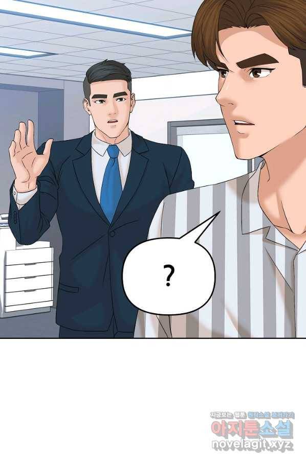 뒤끝작럴 136화 66