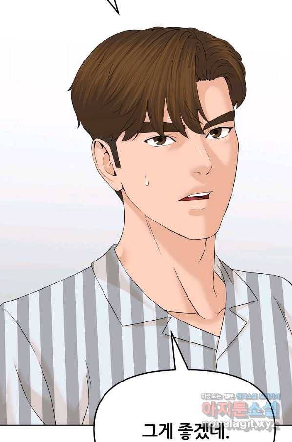 뒤끝작럴 136화 69