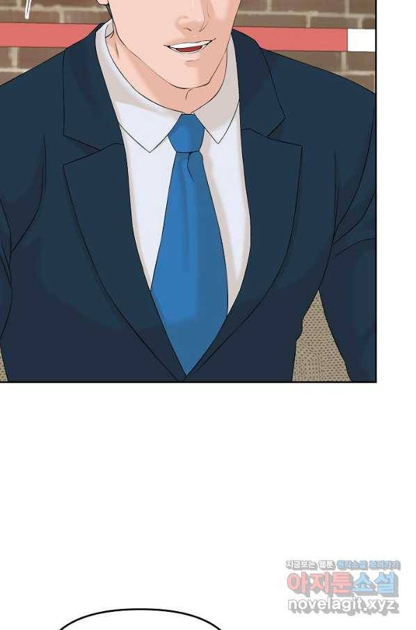 뒤끝작럴 136화 76