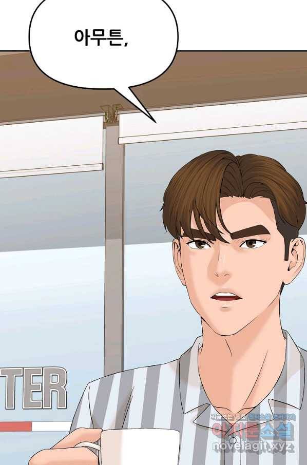 뒤끝작럴 136화 77