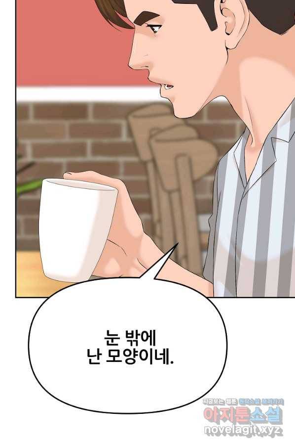뒤끝작럴 136화 83