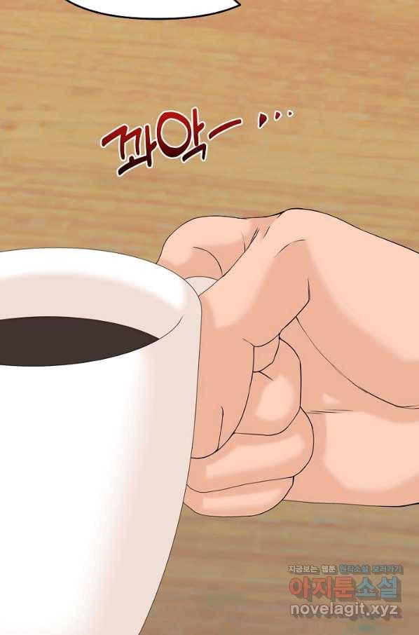 뒤끝작럴 136화 93