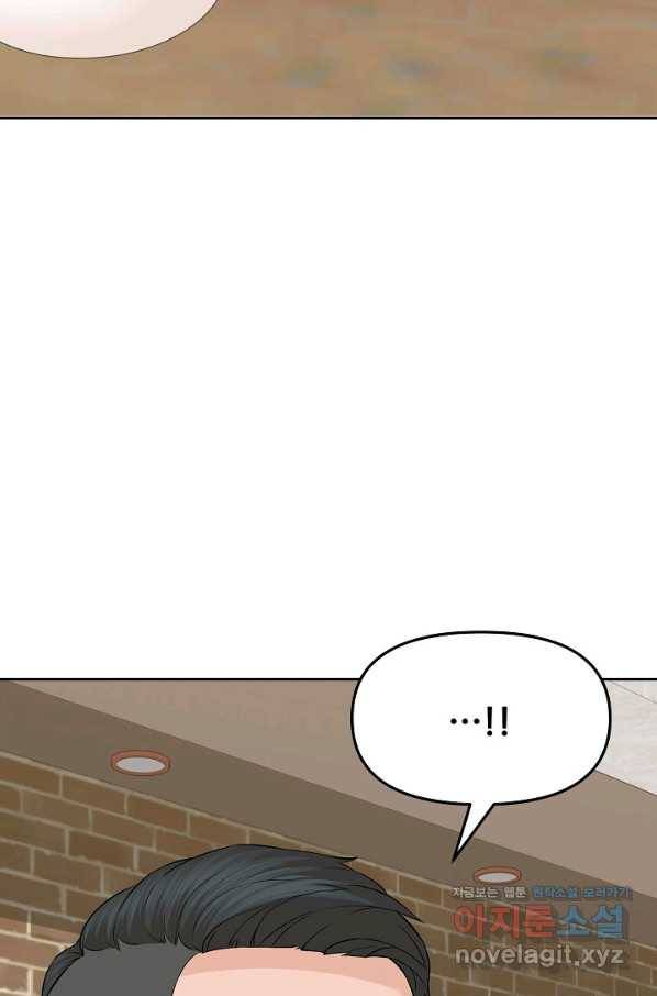 뒤끝작럴 136화 94