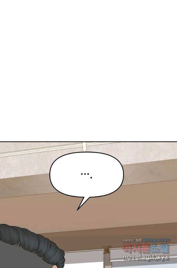 뒤끝작럴 136화 96