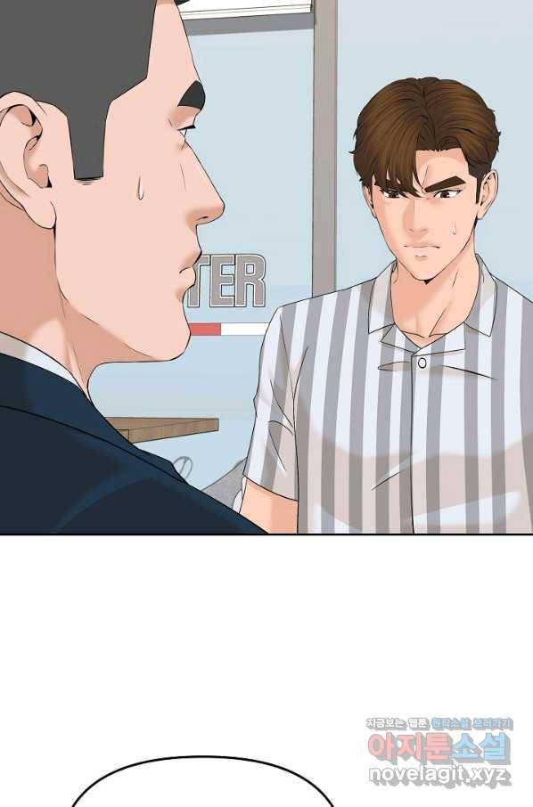 뒤끝작럴 136화 97