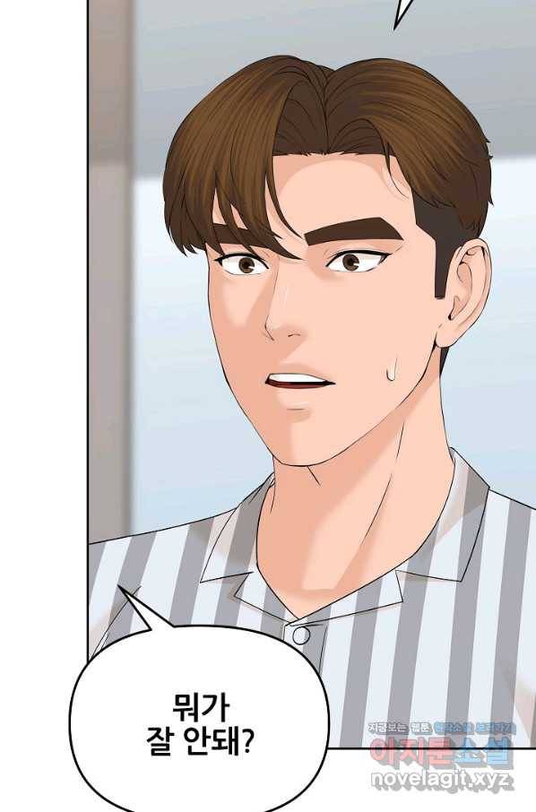 뒤끝작럴 136화 100