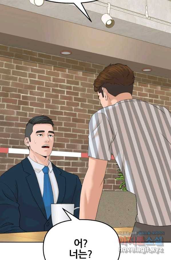 뒤끝작럴 136화 103