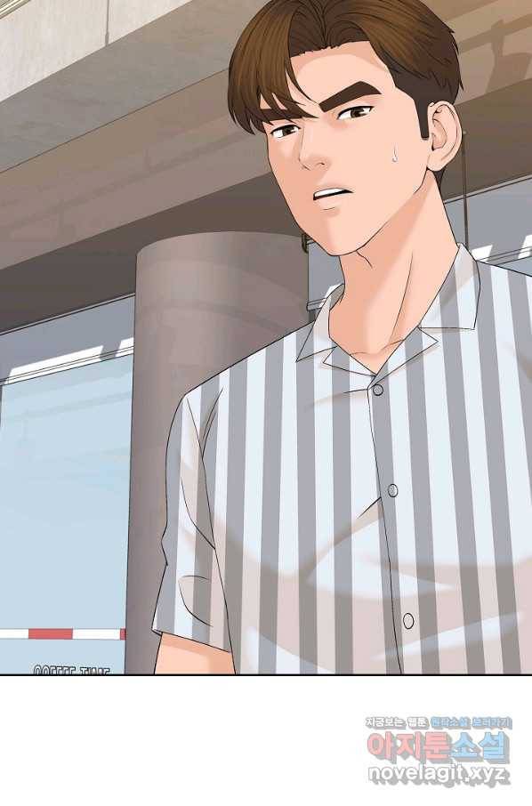 뒤끝작럴 136화 105