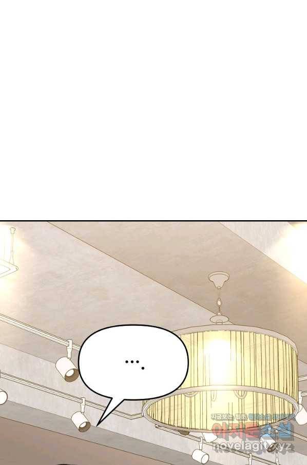 뒤끝작럴 136화 106