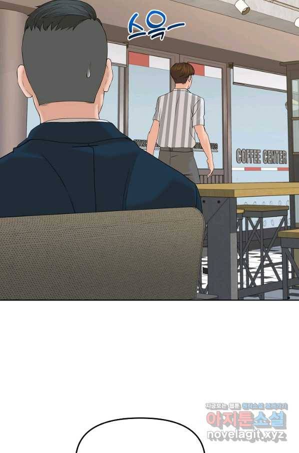 뒤끝작럴 136화 107