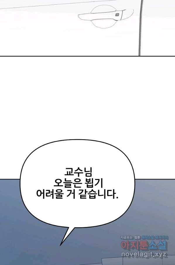 뒤끝작럴 136화 114