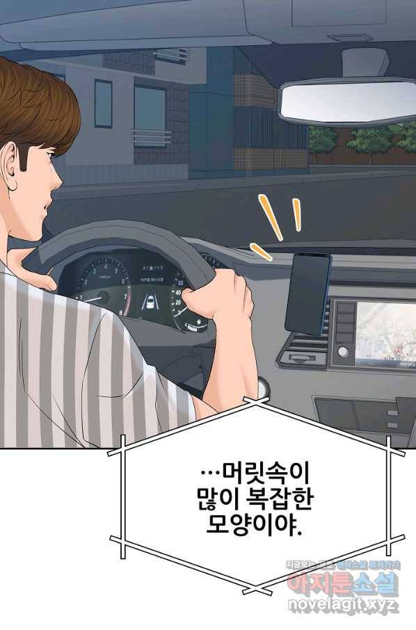 뒤끝작럴 136화 115