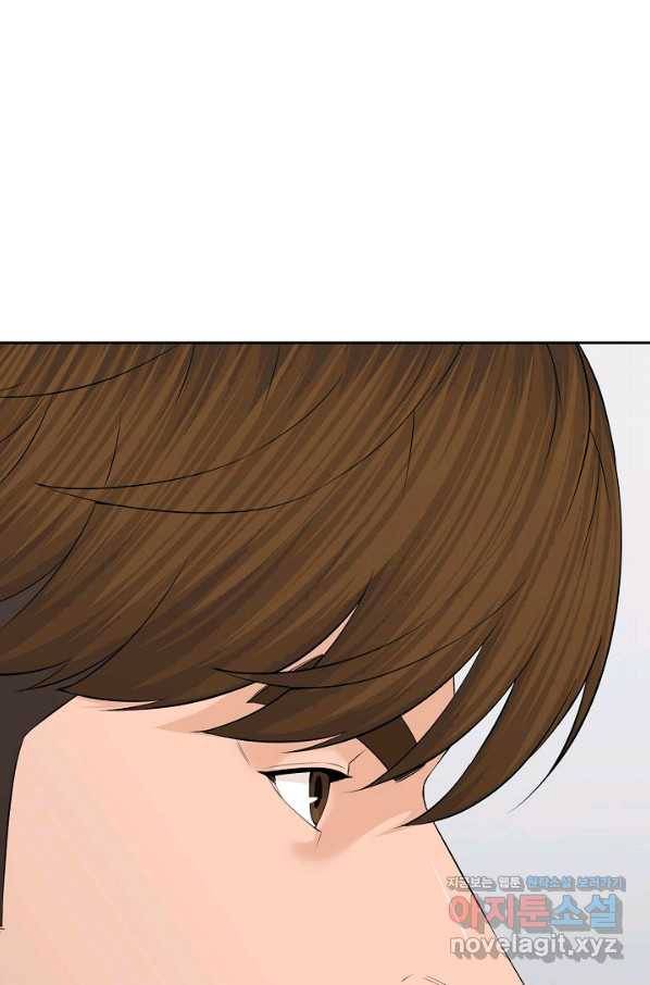 뒤끝작럴 136화 119