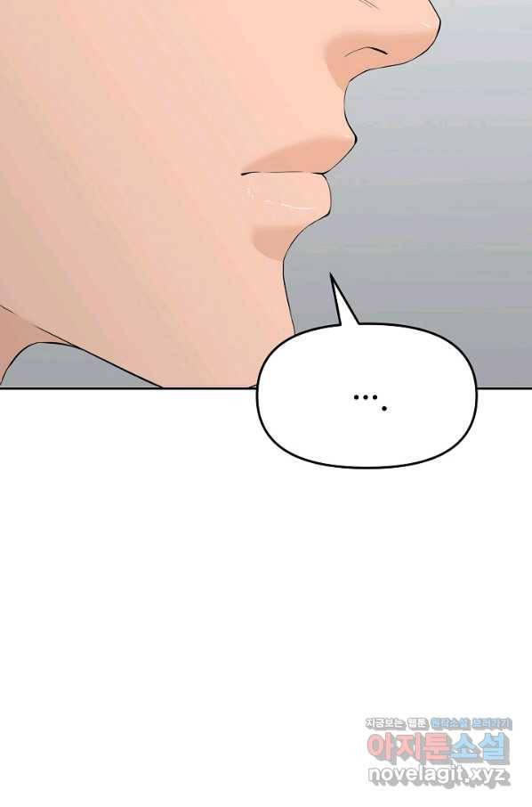 뒤끝작럴 136화 120