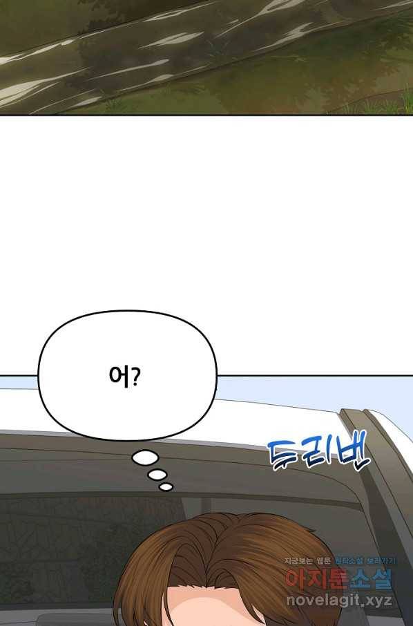 뒤끝작럴 136화 125