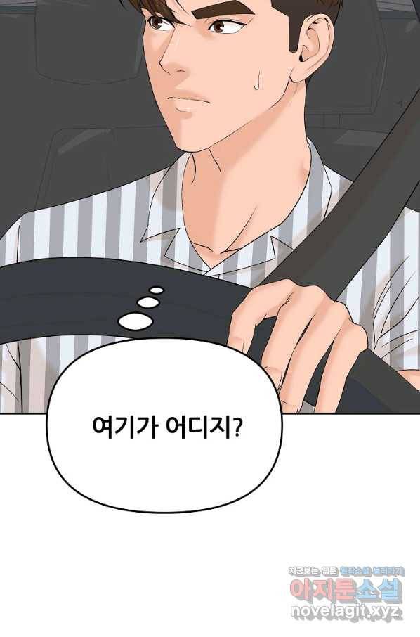 뒤끝작럴 136화 126