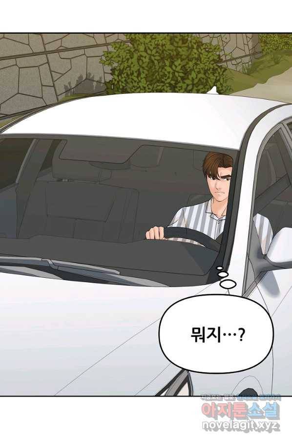 뒤끝작럴 136화 127