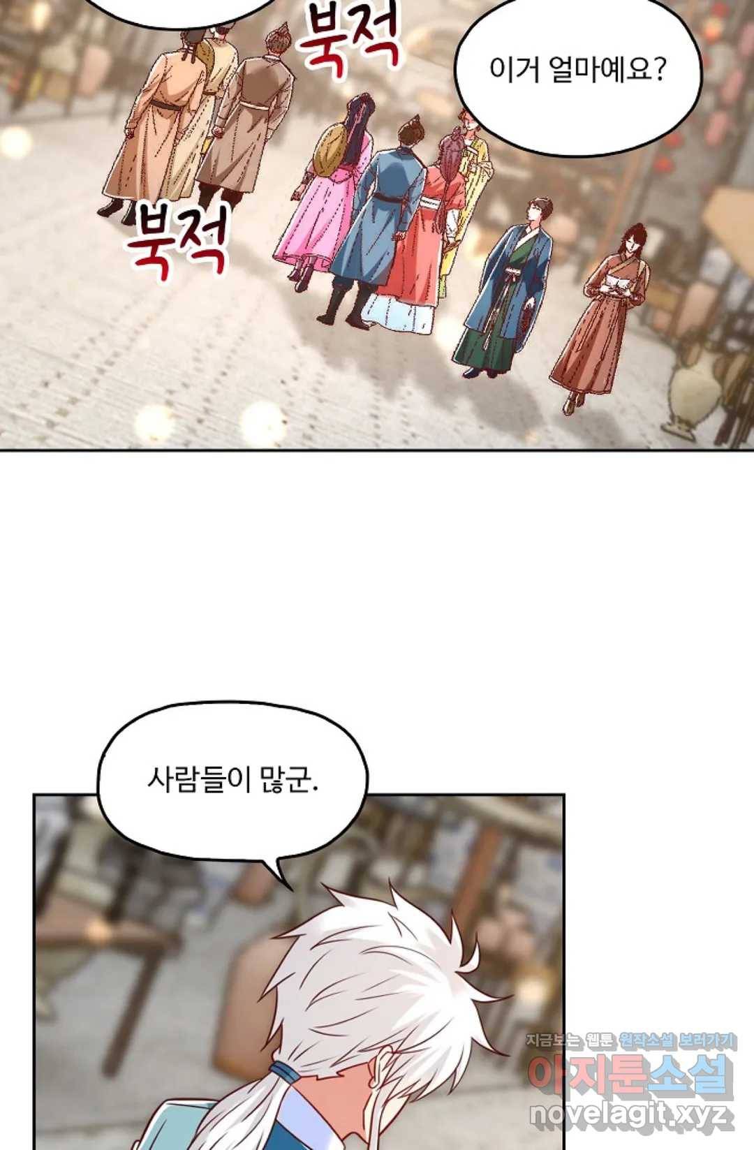 Retry: 다시 한번 최강 신선으로 576화 3