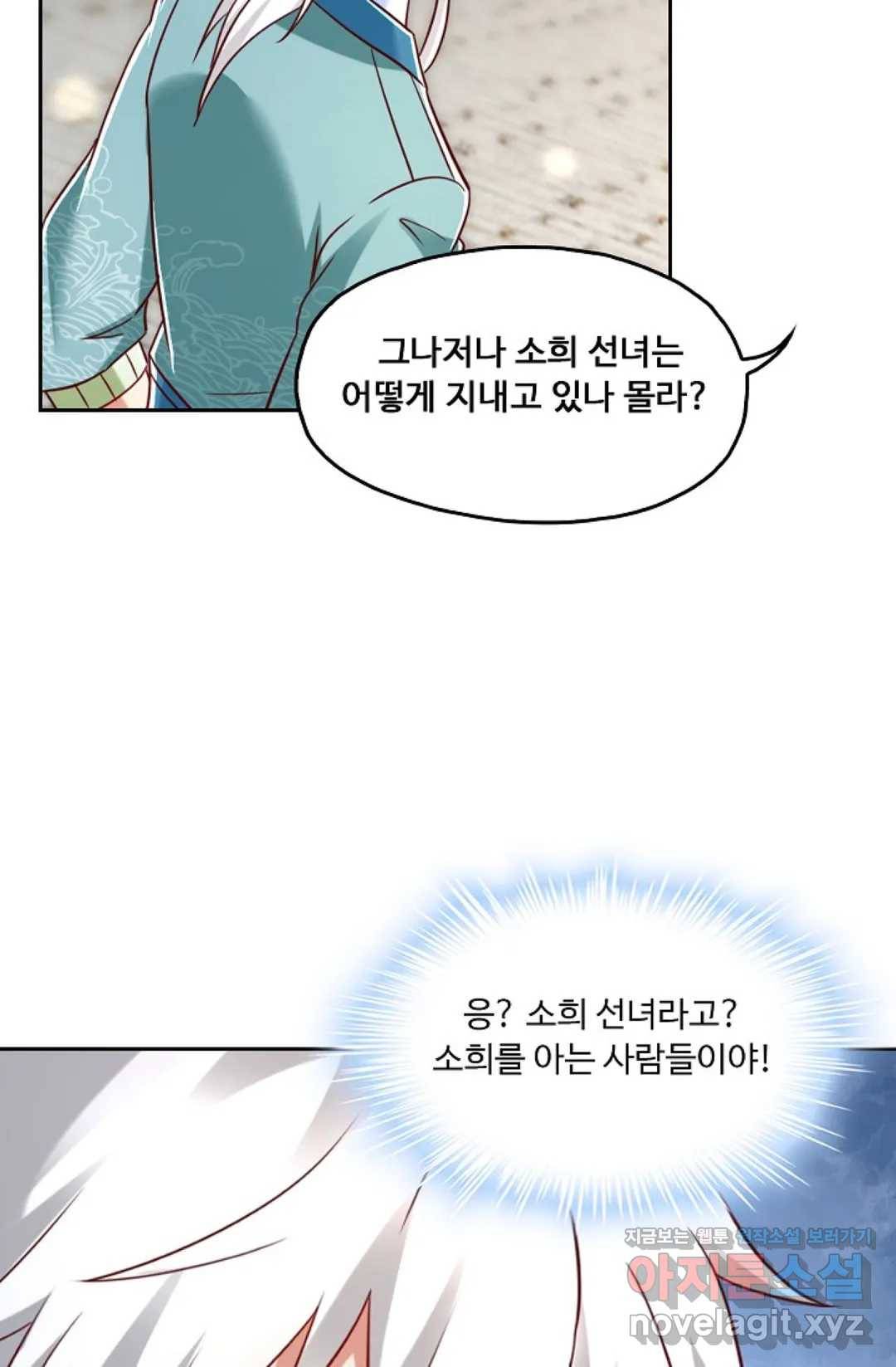 Retry: 다시 한번 최강 신선으로 576화 4