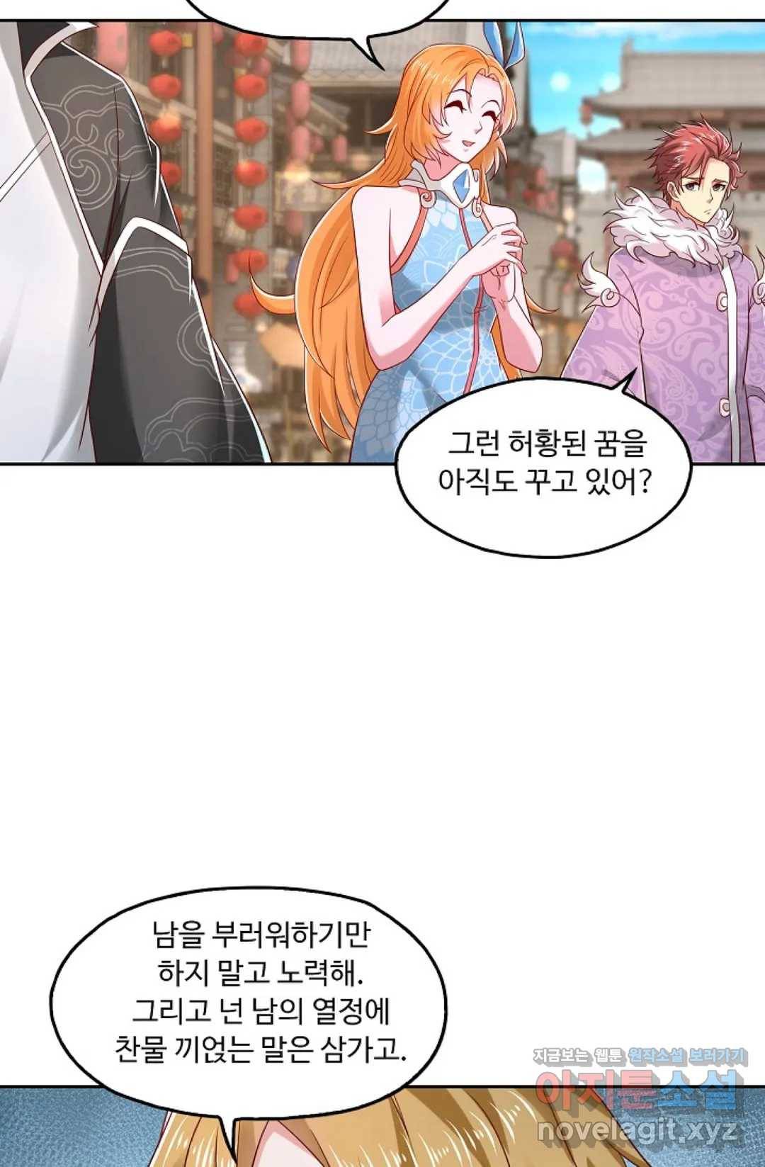 Retry: 다시 한번 최강 신선으로 576화 7