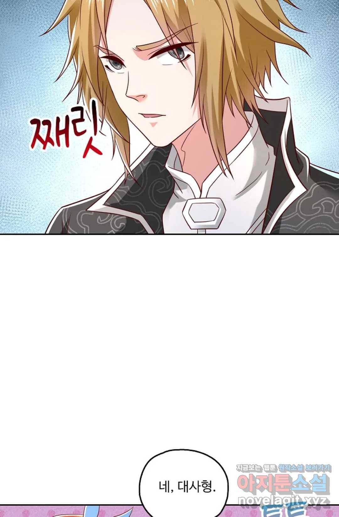 Retry: 다시 한번 최강 신선으로 576화 8
