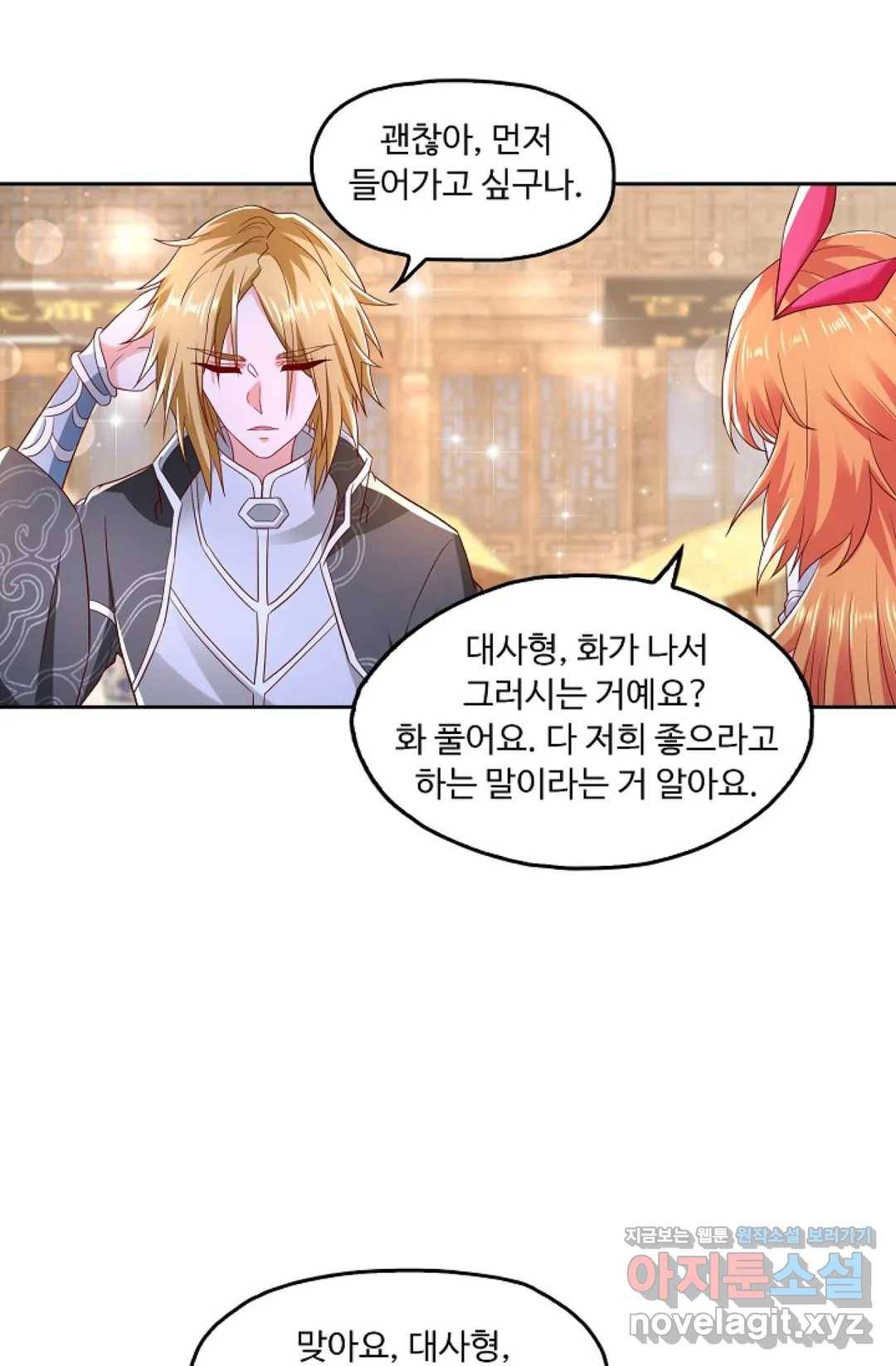 Retry: 다시 한번 최강 신선으로 576화 13