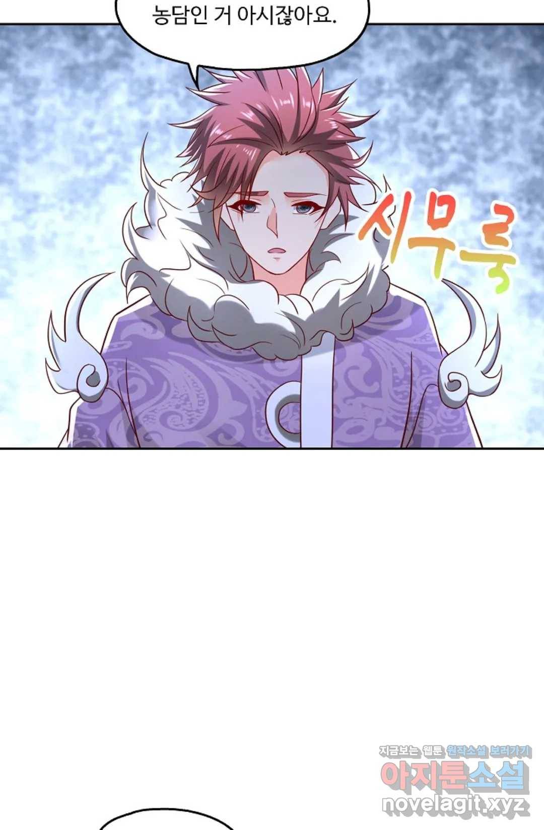 Retry: 다시 한번 최강 신선으로 576화 14