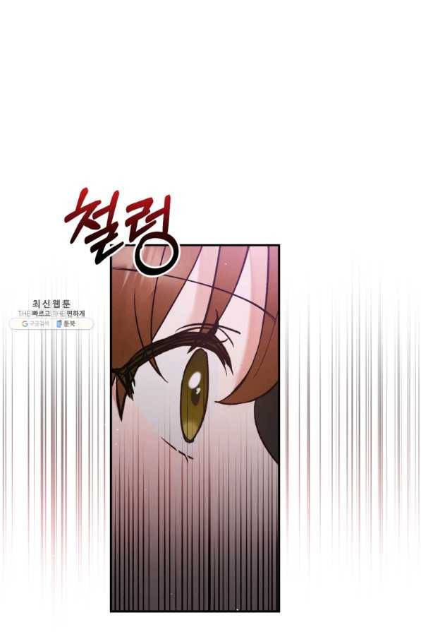 로맨스는 별책부록 58화 3