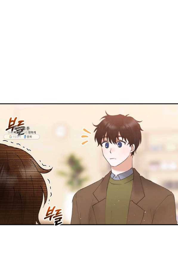 로맨스는 별책부록 58화 4