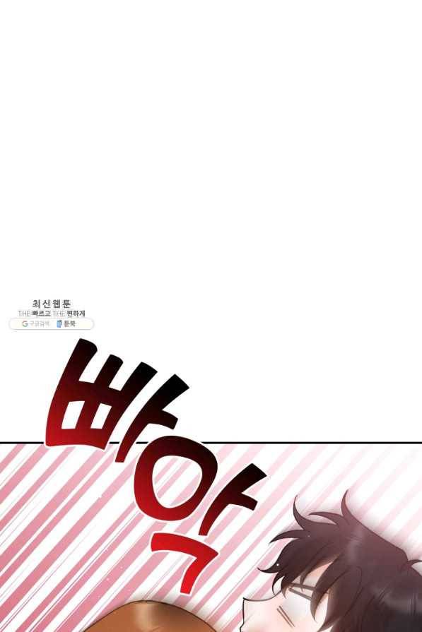 로맨스는 별책부록 58화 5