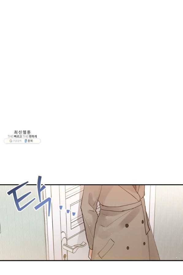 로맨스는 별책부록 58화 9