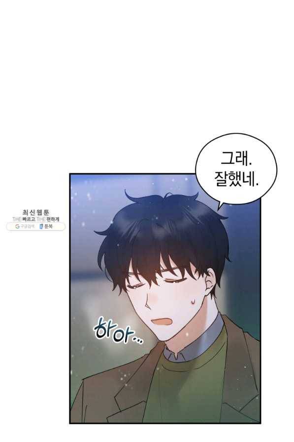 로맨스는 별책부록 58화 18