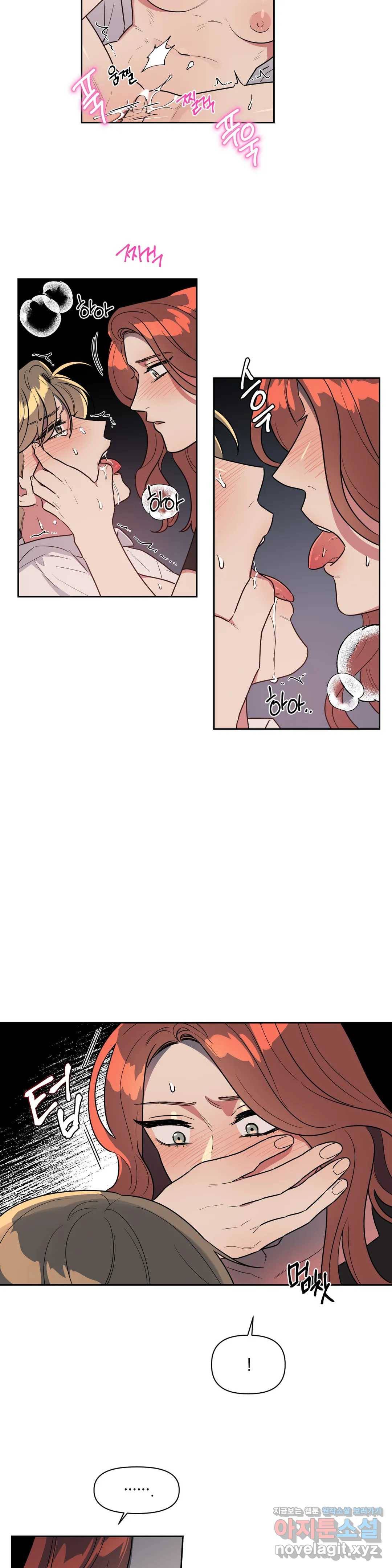 쓰레기를 위하여 46화 5