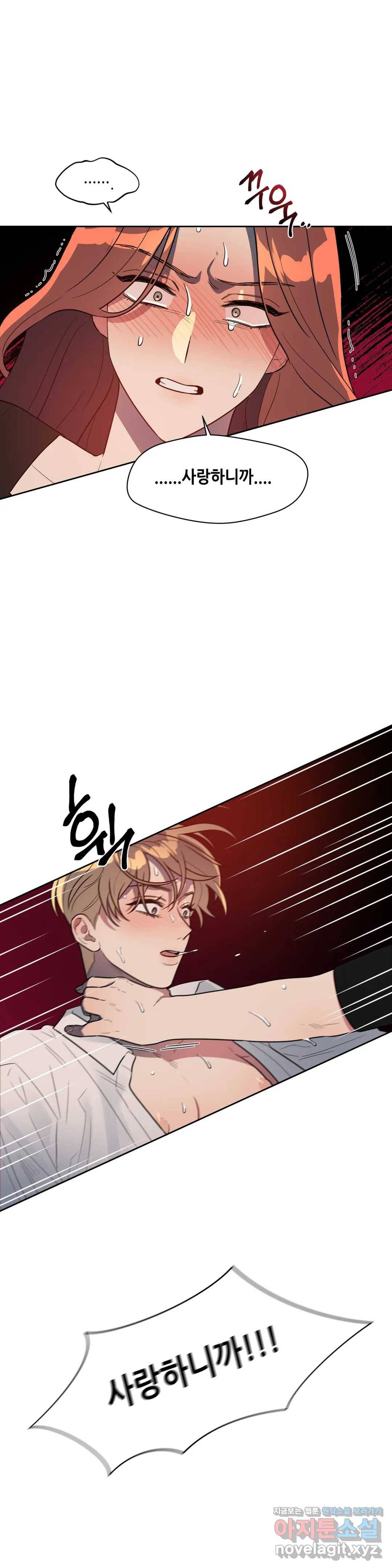쓰레기를 위하여 46화 8