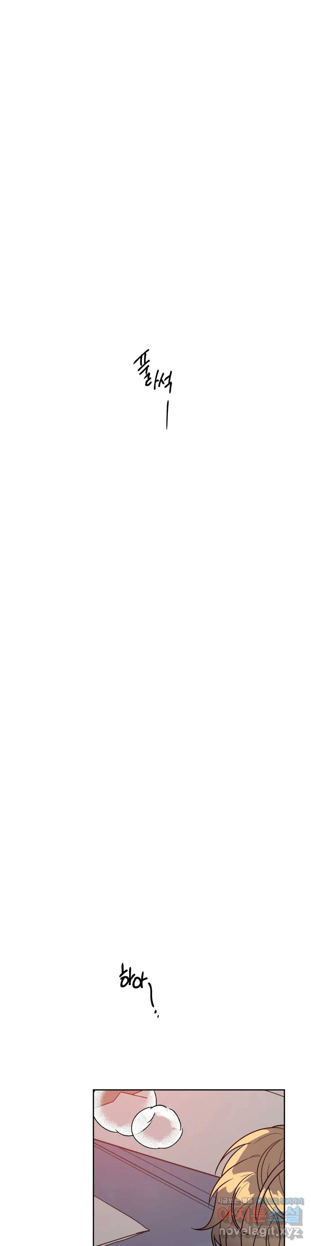 쓰레기를 위하여 46화 9