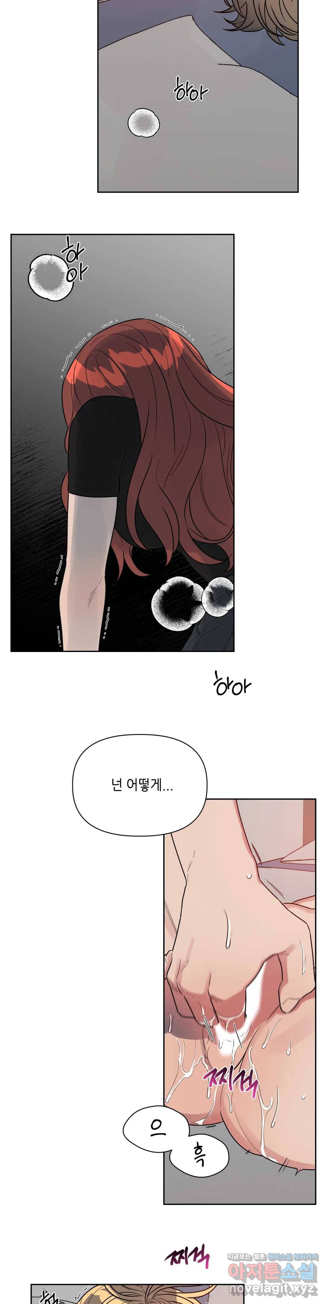 쓰레기를 위하여 46화 10
