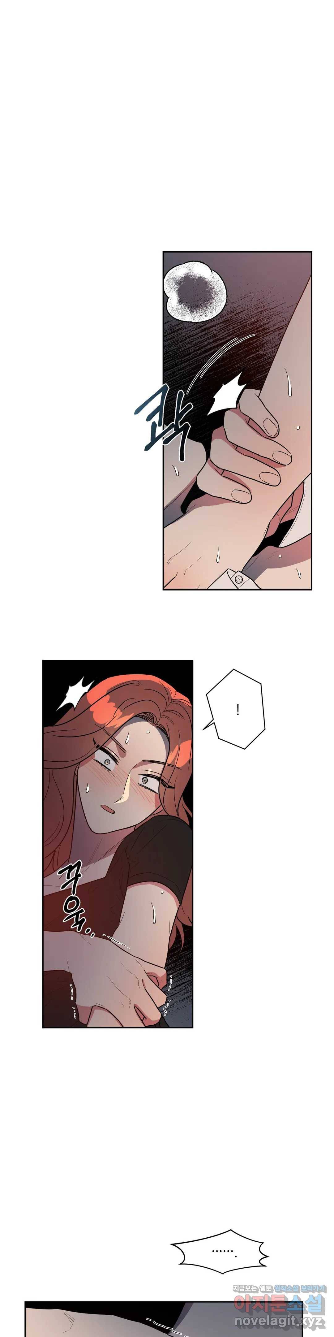 쓰레기를 위하여 46화 12