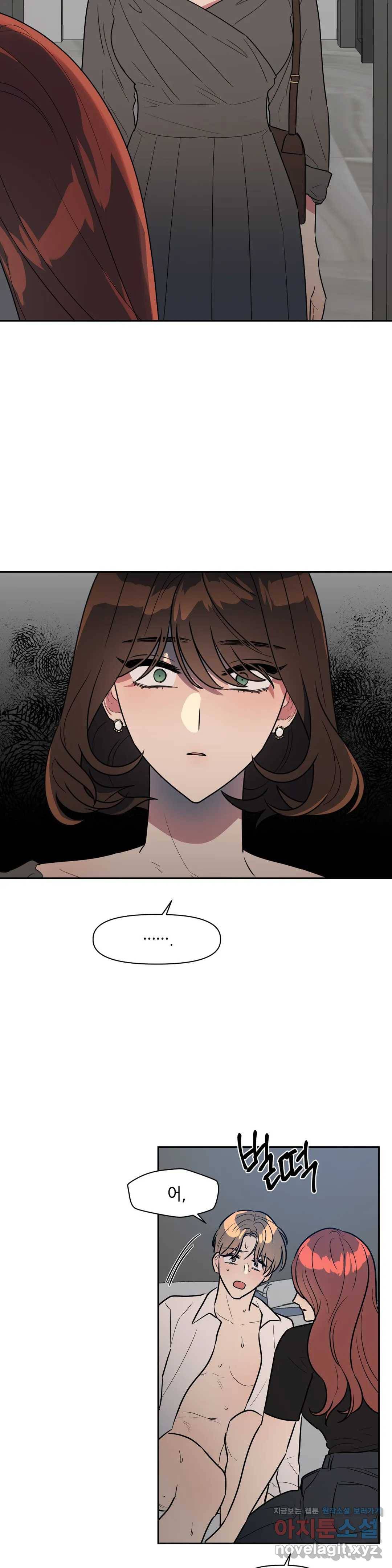 쓰레기를 위하여 46화 23