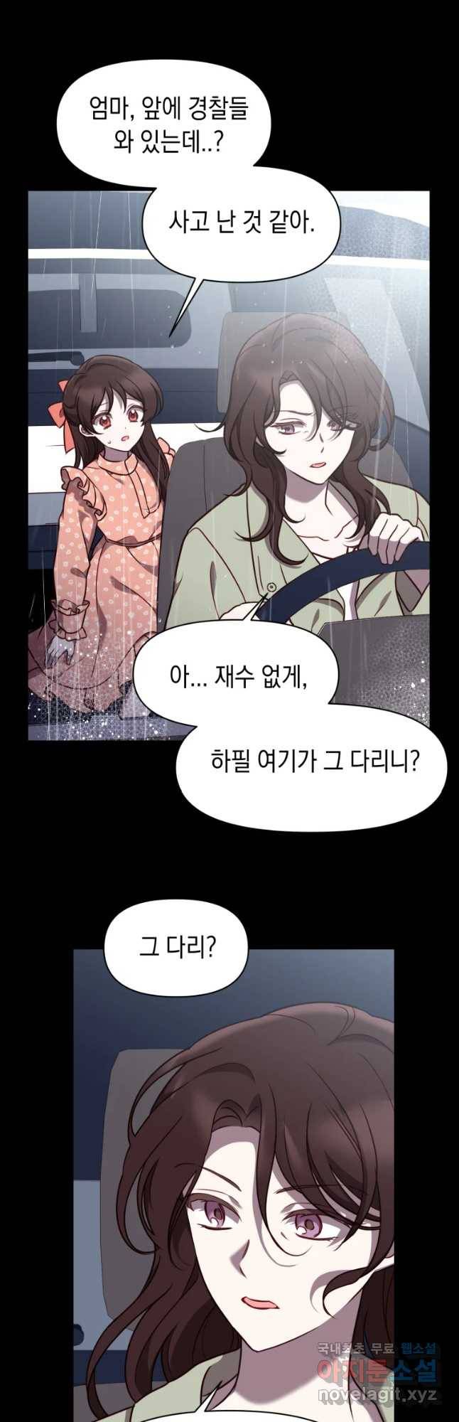 퍼펙트 마인 31화 5