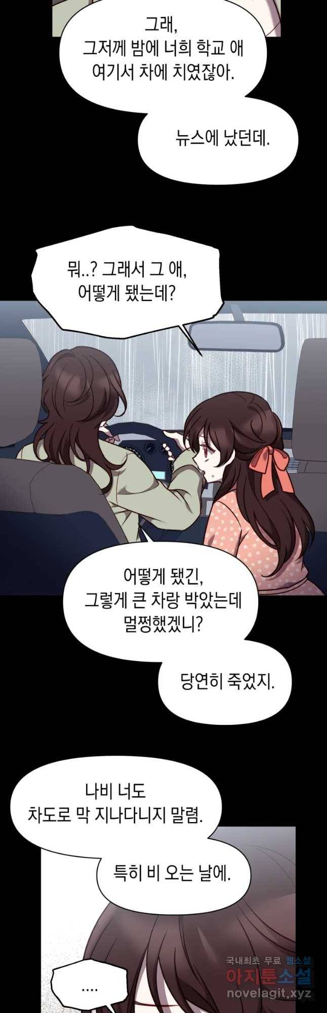 퍼펙트 마인 31화 6