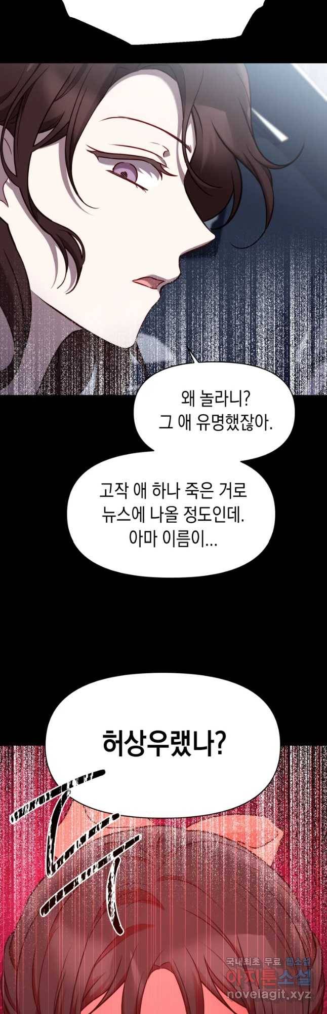 퍼펙트 마인 31화 8