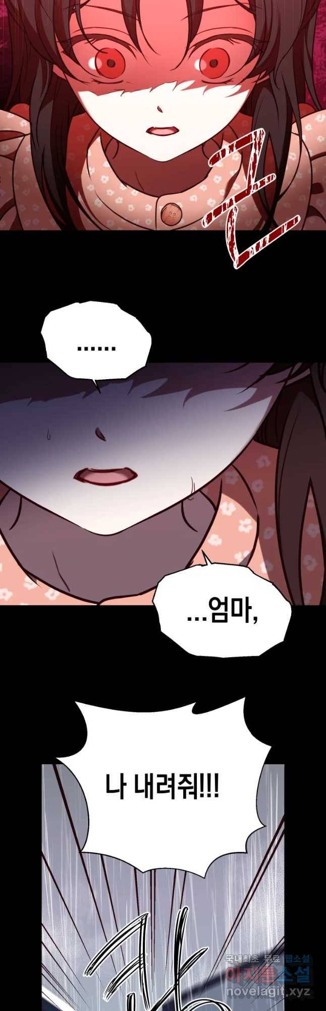 퍼펙트 마인 31화 9